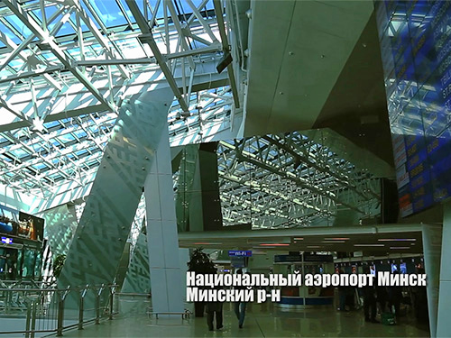 Национальный аэропорт